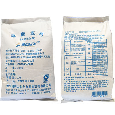 复配钙_高纯度无水钙食品添加剂